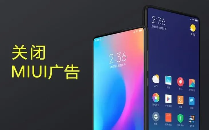 Как отключить рекламу в MIUI? Рассказывает сама Xiaomi