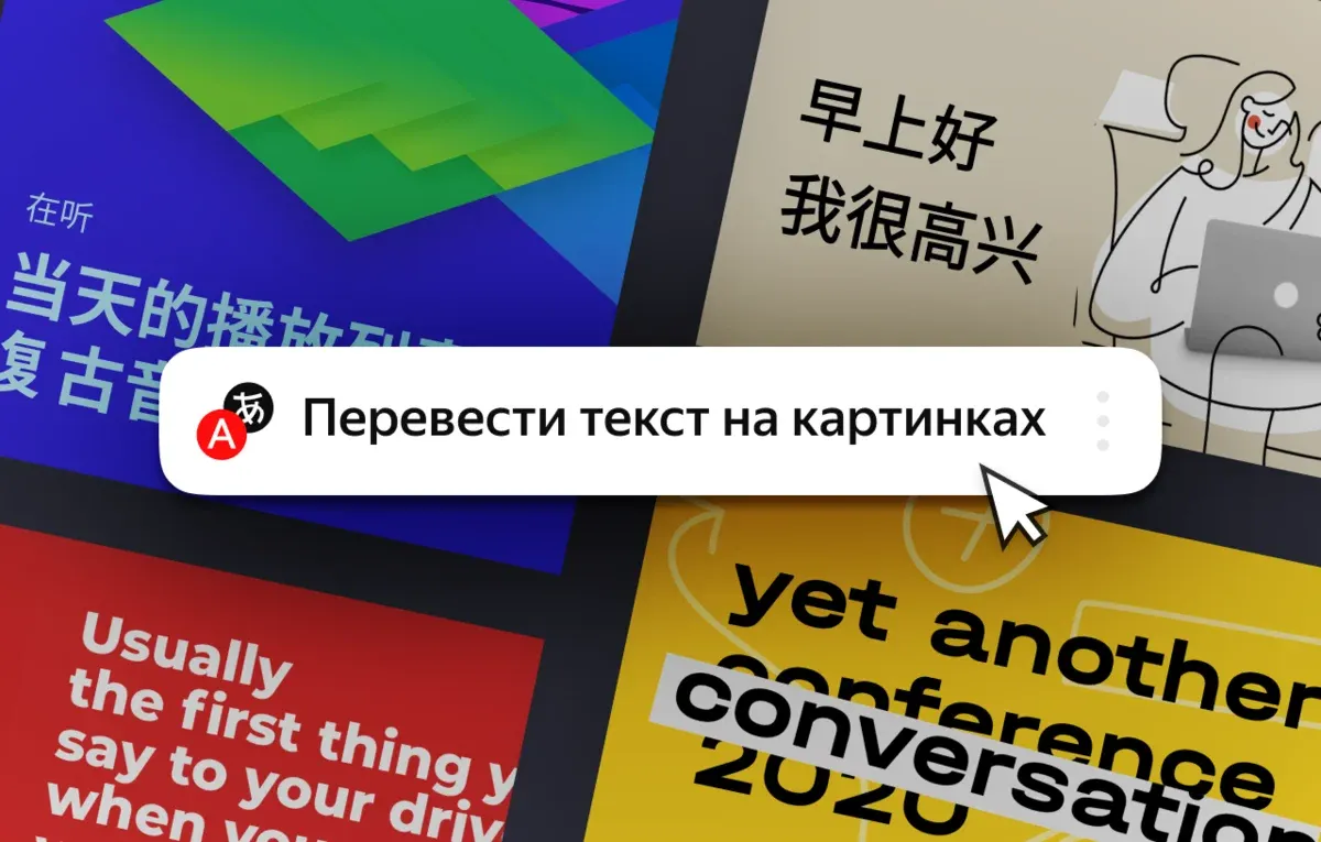 «Яндекс.Браузер» получил фичу, которой нет ни у кого. Пользоваться иностранными сайтами будет проще