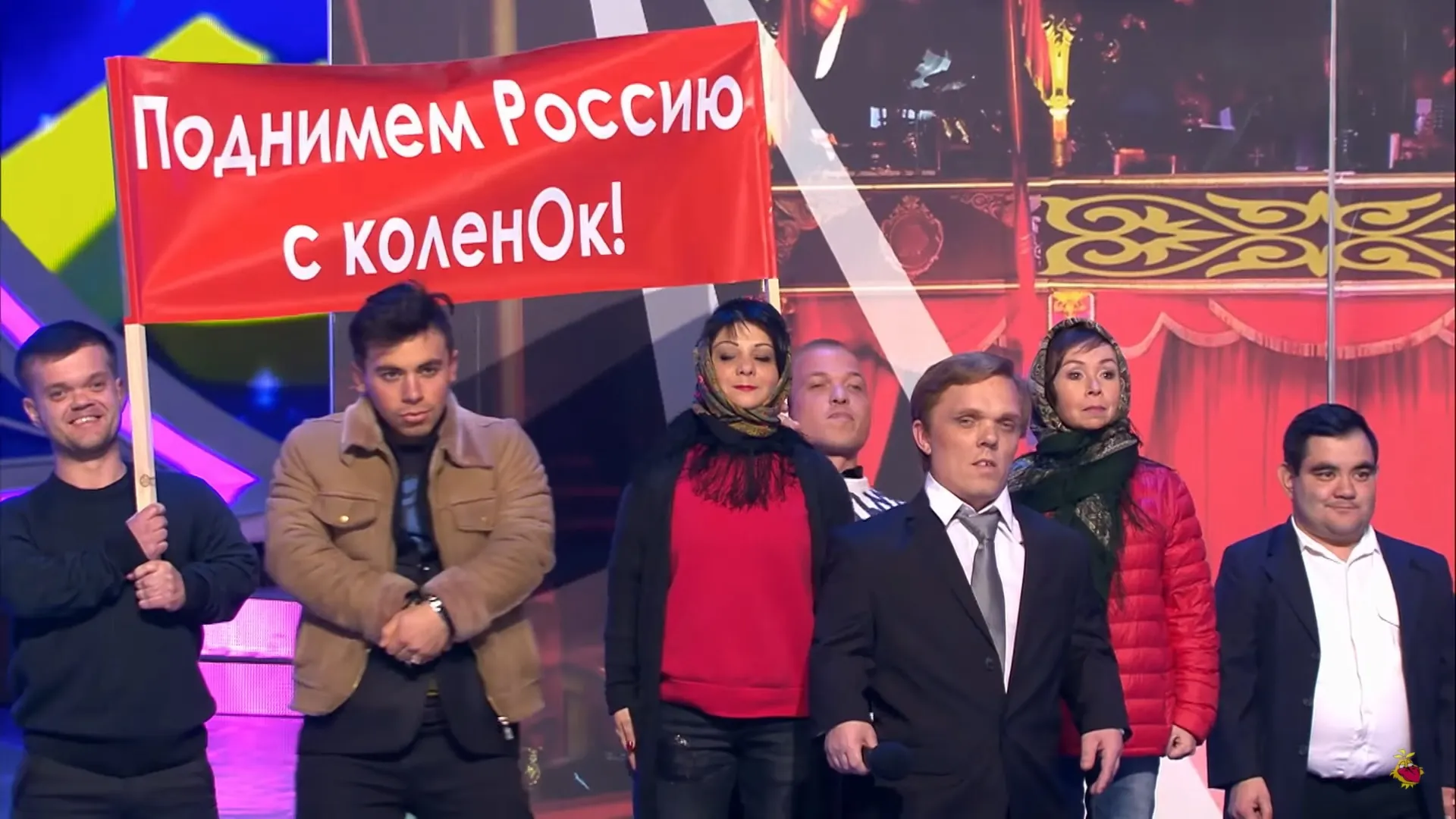 В КВН запретили пародию с участием карликов. Им оставили только номер про митинг