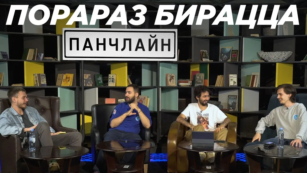 Что известно о новых выпусках «Порараз Бирацца»? Один из участников против возрождения шоу
