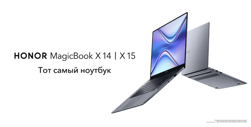 В Россию привезли Honor MagicBook X. Он жутко похож на MacBook Air