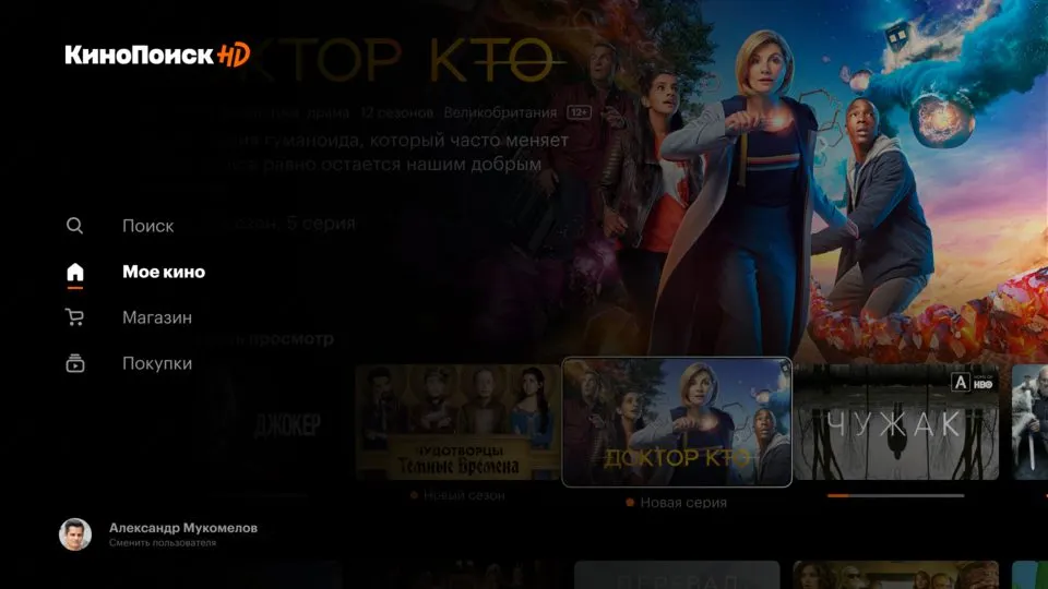 Где я смотрю русские сериалы? 3 любимых онлайн-кинотеатра