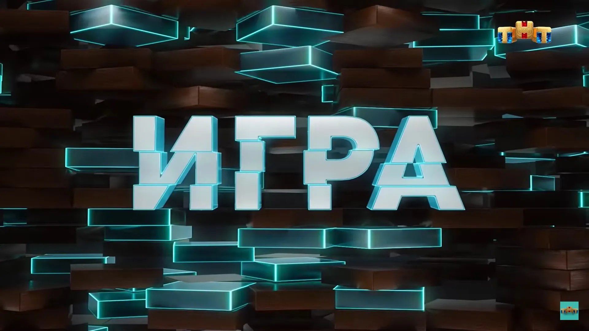 На ТНТ назвали дату премьеры шоу «Игра». Ее развели по дням с Высшей лигой КВН на Первом канале