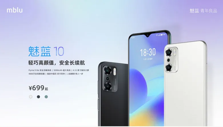 У Meizu вышел ультрадешевый смартфон. Идеальный бюджетник для тех, кому не нужен NFC