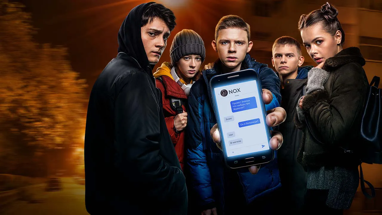 Самый слабый сериал от создателя «Полицейского с Рублевки». Подростковый триллер оказался пустышкой
