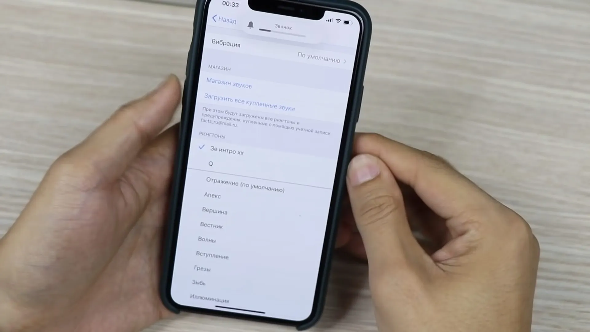 Как поменять мелодию звонка на iPhone? В соцсетях поспорили, нужно ли ставить свой рингтон