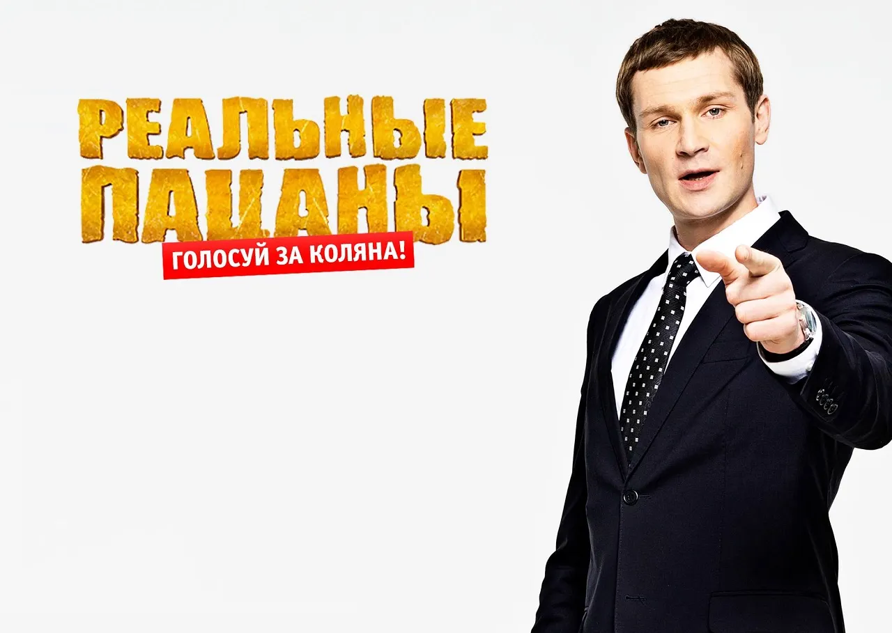 Когда закроют сериал «Реальные пацаны» на ТНТ? Последнюю серию приурочат к важной дате