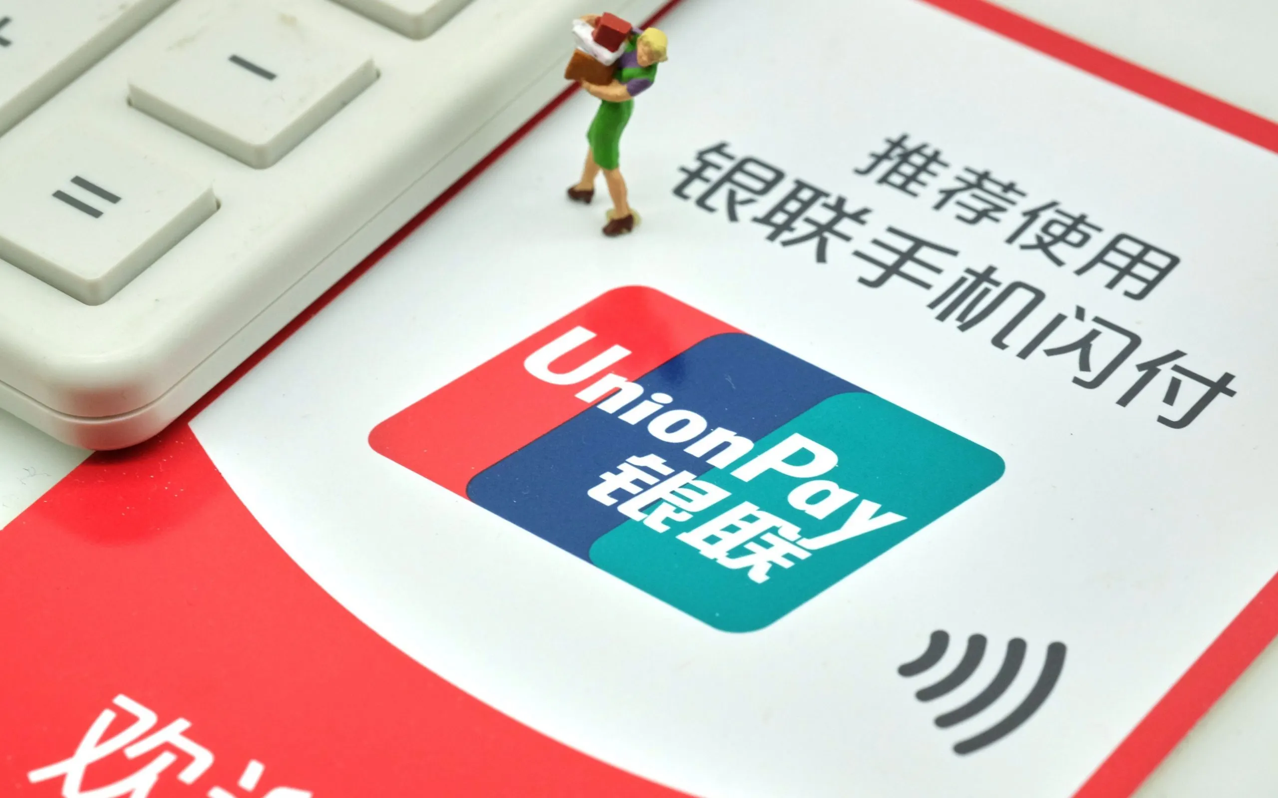Где оформить карты UnionPay и JCB? Они могут заменить Visa и Mastercard