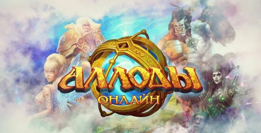 Фанаты World of Warcraft бегут в «Аллоды Онлайн». За что эту игру любят и ненавидят?
