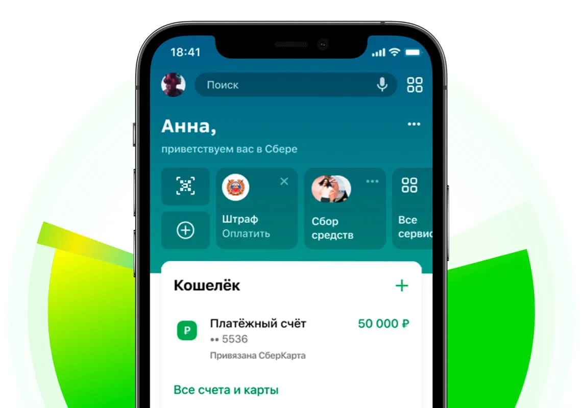 Приложение «Сбера» удалили из App Store. Что делать?