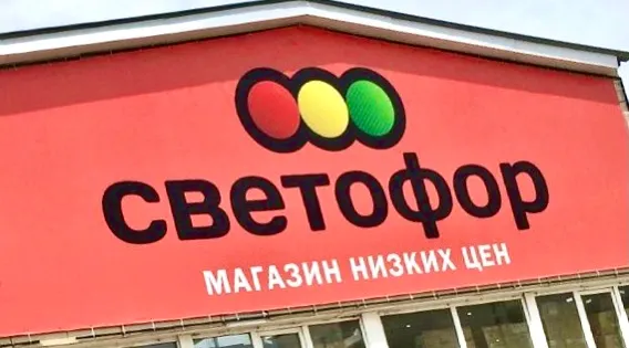 Что творится в эконом-магазине «Светофор»? Энергетик за 30 рублей, стены из «Шихана» и антикризисный шампунь