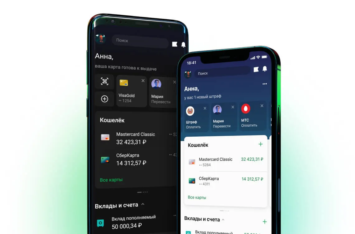 Как скачать приложение «Сбербанка» на  новый смартфон? Есть инструкции для iOS и Android
