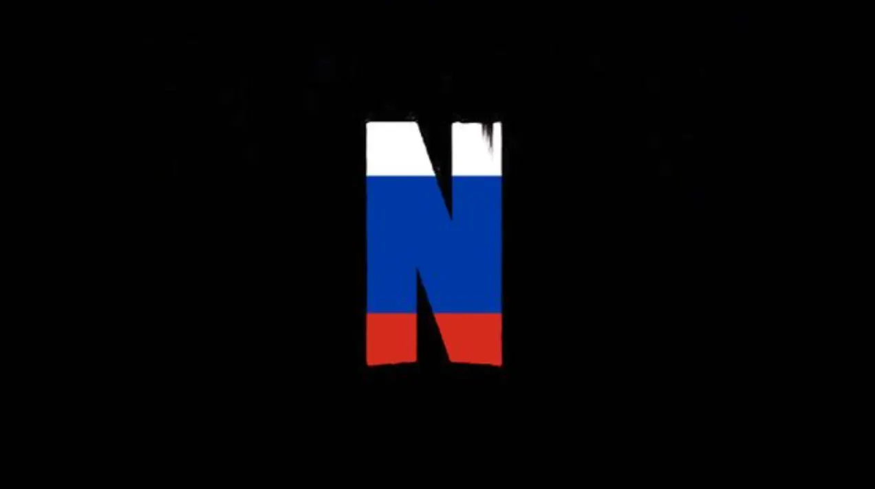 Netflix окончательно ушел из России. Как теперь пользоваться сервисом?