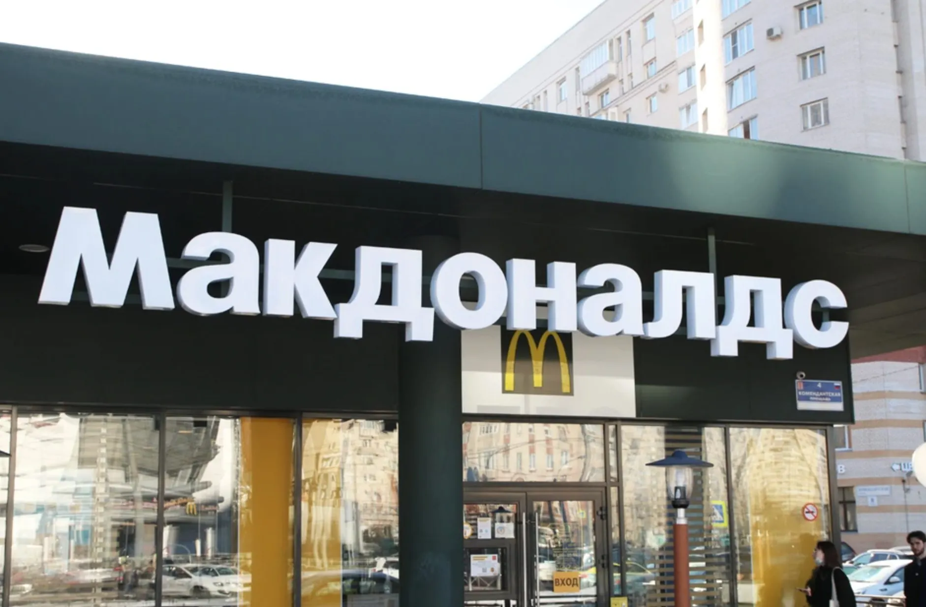 Какое меню получит русский «Макдоналдс»? Биг Мак исчезнет, а приложение «Макдака» останется
