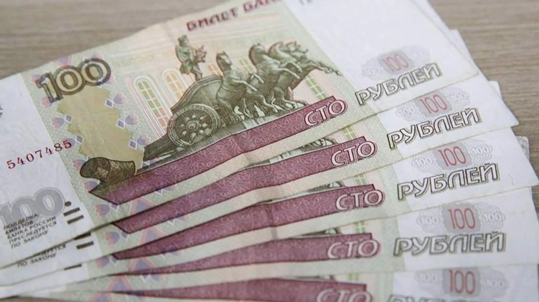 ЦБ представил новую купюру на 100 рублей. Когда старые деньги выйдут из обращения?