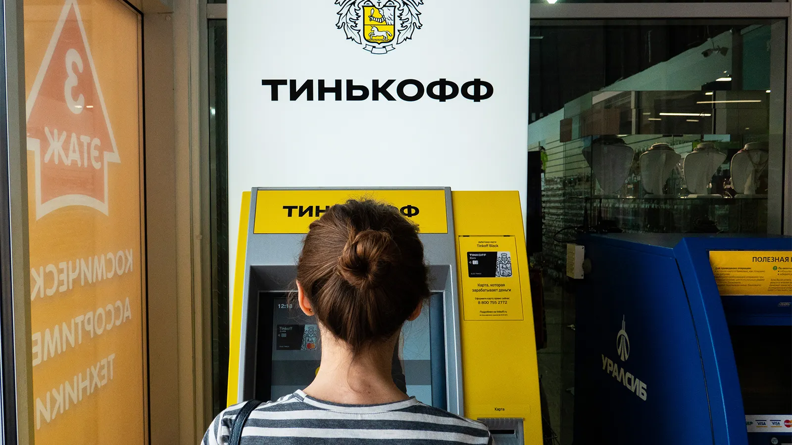Как вывести доллары и евро из «Тинькофф Банка»?