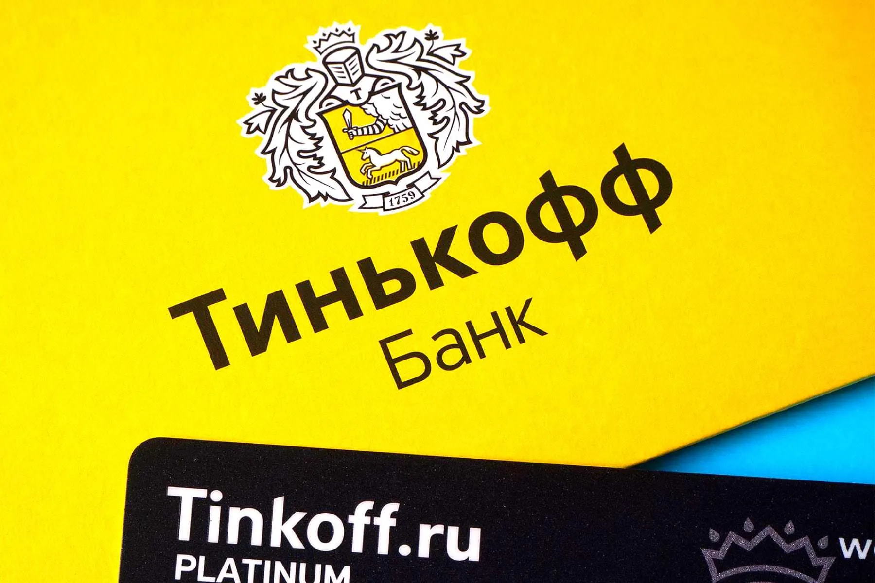 Как получить перевод через «Тинькофф» без комиссии? Есть один хитрый способ