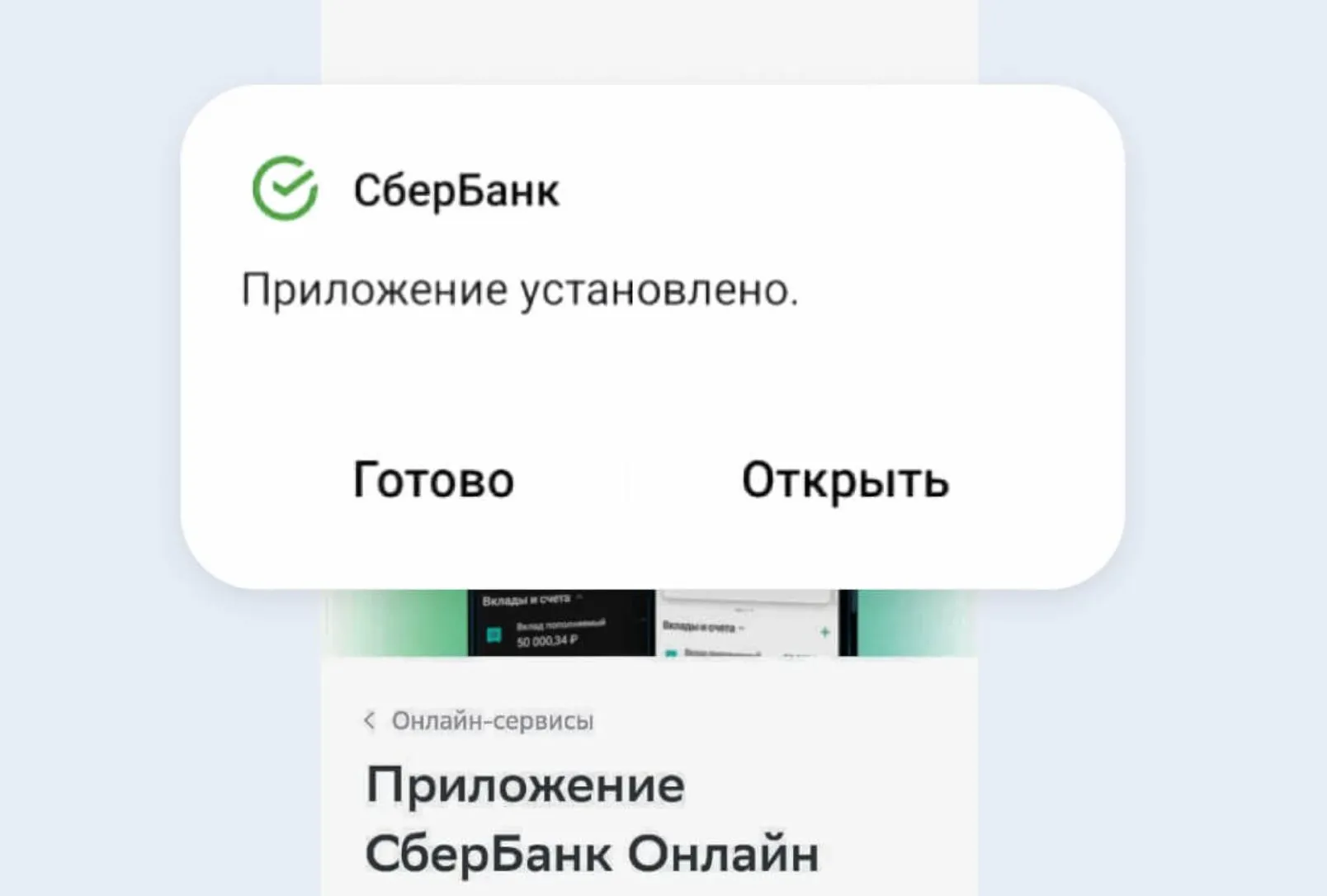 Вышел новый «Сбербанк.Онлайн». Владельцы Android, срочно качайте