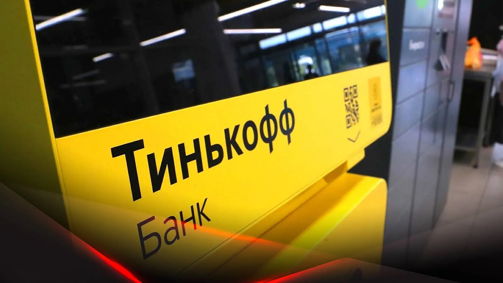 «Тинькофф Банк» запретил переводы в валюте. И отдал деньги клиентов на благотворительность