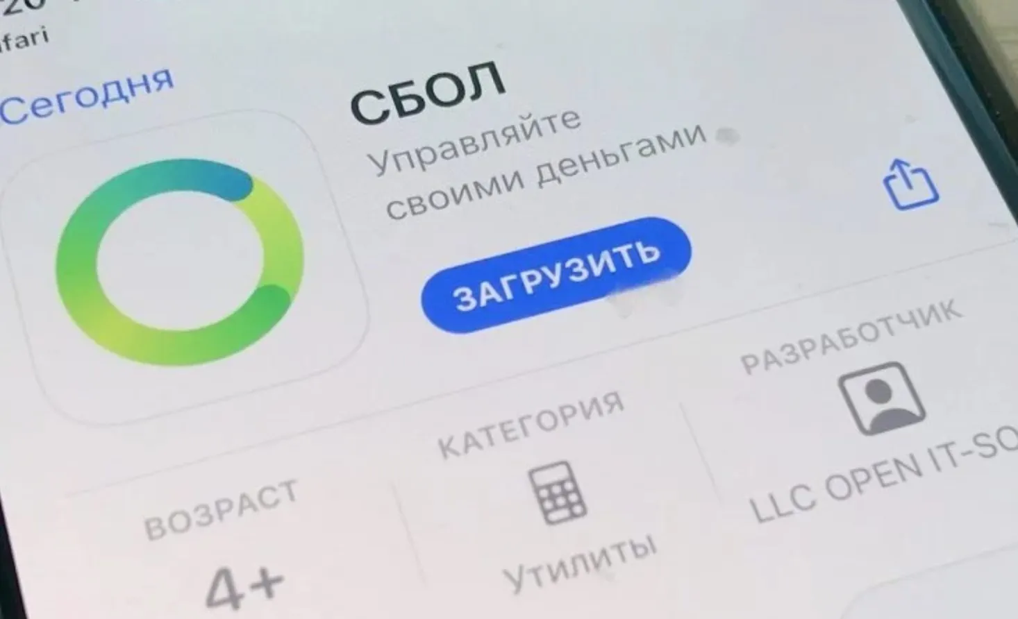 Где скачать приложения Сбербанка и ВТБ на iPhone? Здесь лежат все клоны этих приложений