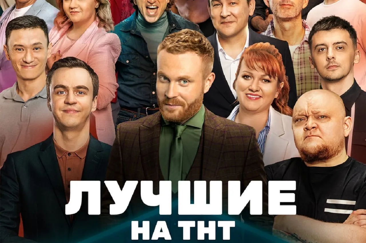 Как будет выглядеть шоу «Лучшие на ТНТ»? Для экс-«Игры» сделают новый формат, участников станет меньше