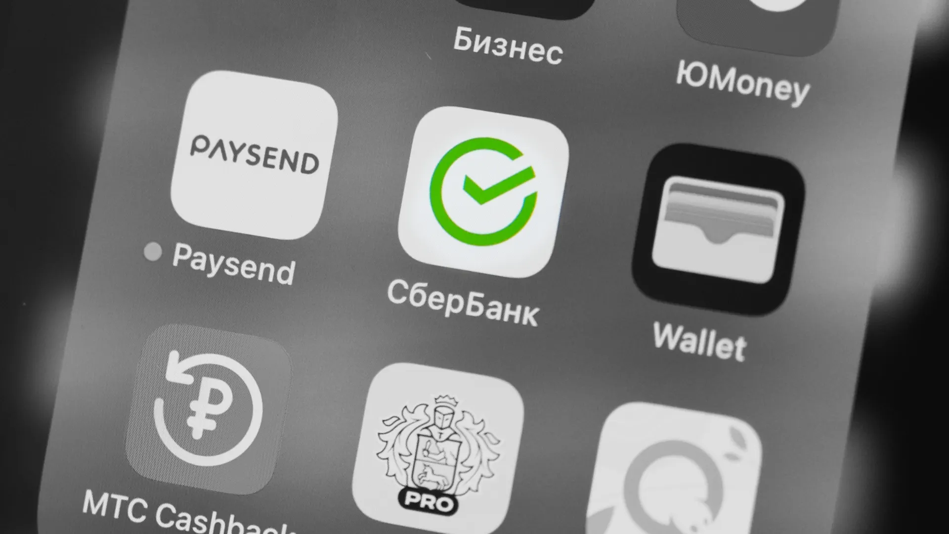 Как установить iOS 16, чтобы не потерять Сбербанк? Сохраняем приложения российских банков