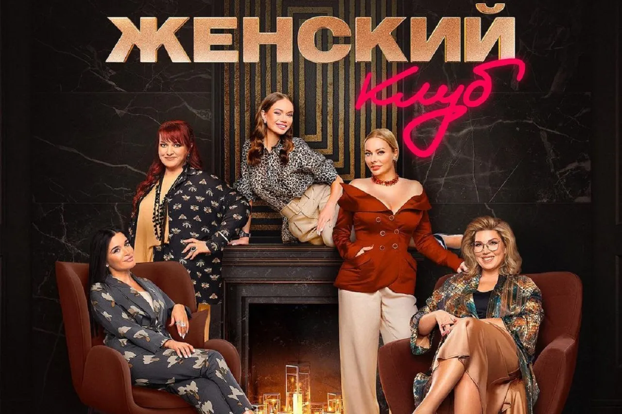 «Женский клуб» – худшее шоу в истории ТНТ. Это опасное и отсталое мракобесие