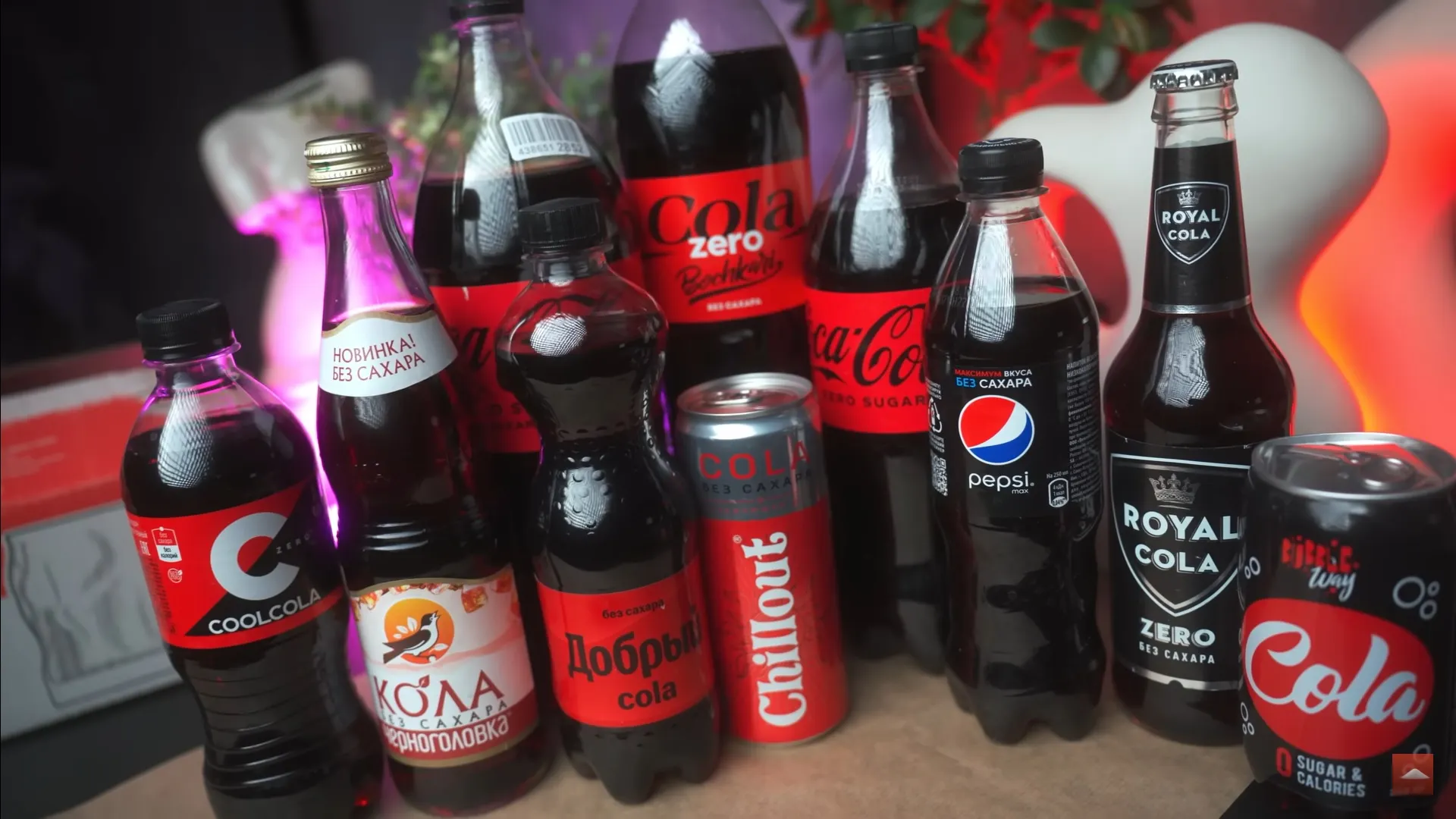 Блогер сравнил 11 вариантов колы без сахара. Какой русский аналог вкуснее Coca-Cola Zero и Pepsi Max?