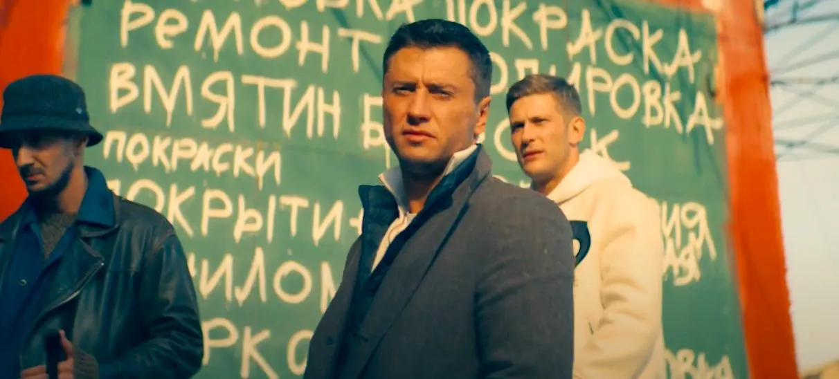 У «Мажора в Сочи» появился трейлер. Когда выйдет фильм с Прилучным?