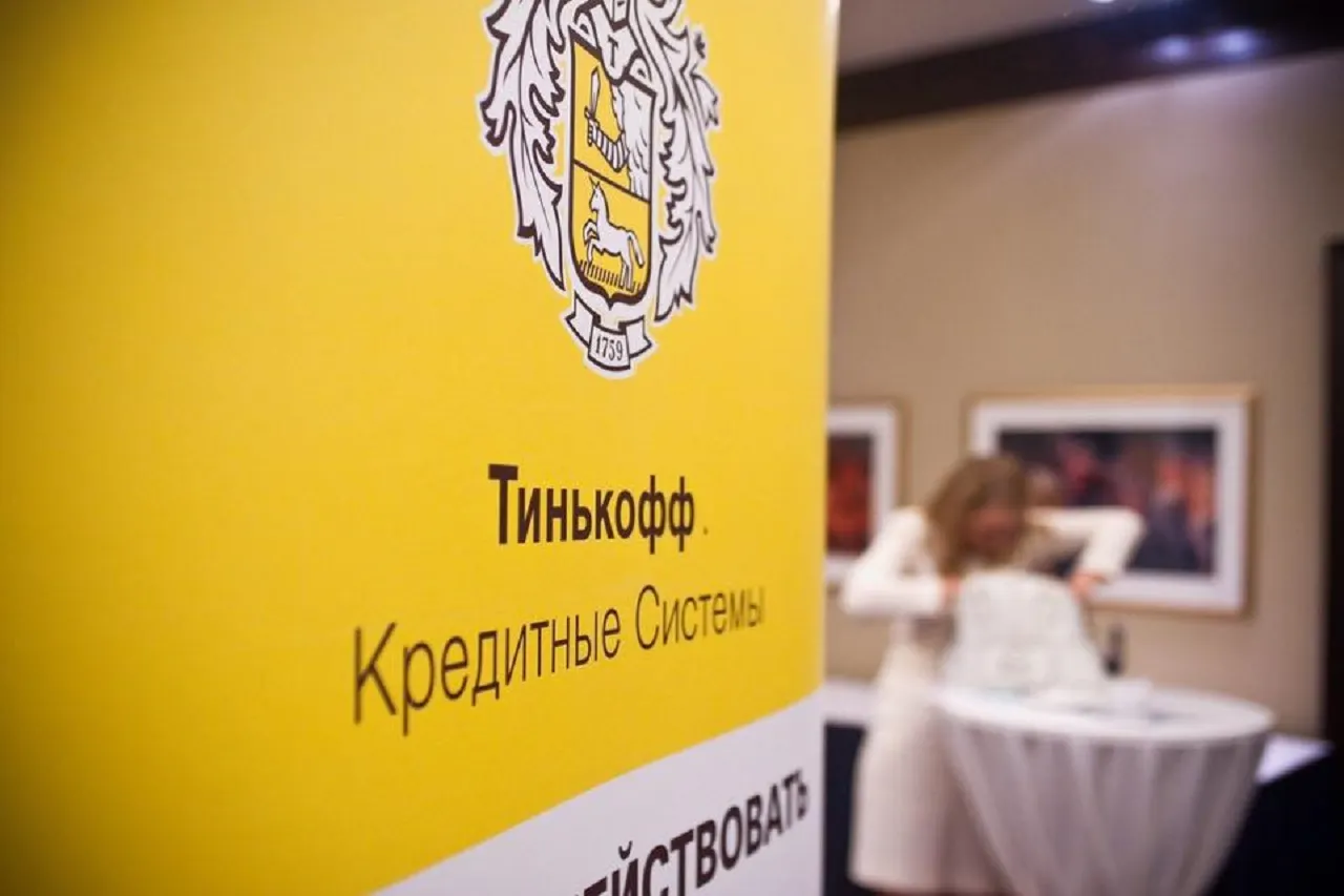 «Тинькофф» зажал проценты на остаток. В банке поделили клиентов на избранных и остальных