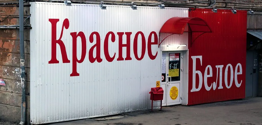 4 ужасные газировки из «Красного &#038; Белого». Пародия на Schweppes и очень дешевая кола