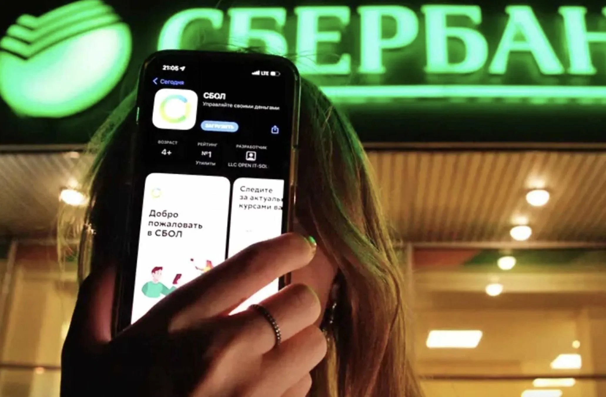 Как установить «Сбербанк.Онлайн» на iPhone? В отделениях Сбера услугу оказывают не всем