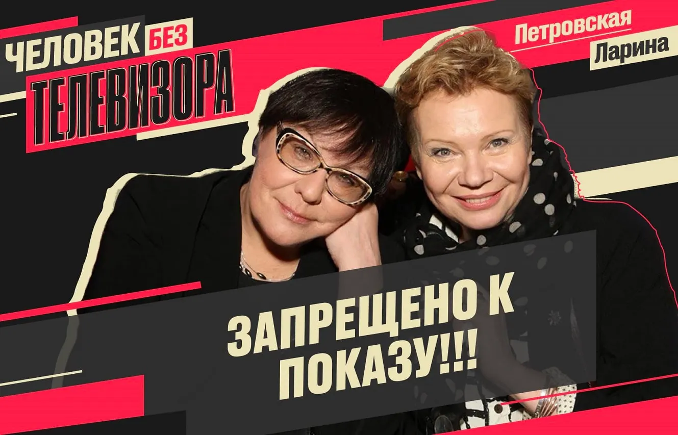 Ведущие поругались перед прямым эфиром. В России закрылось самое влиятельное шоу о ТВ