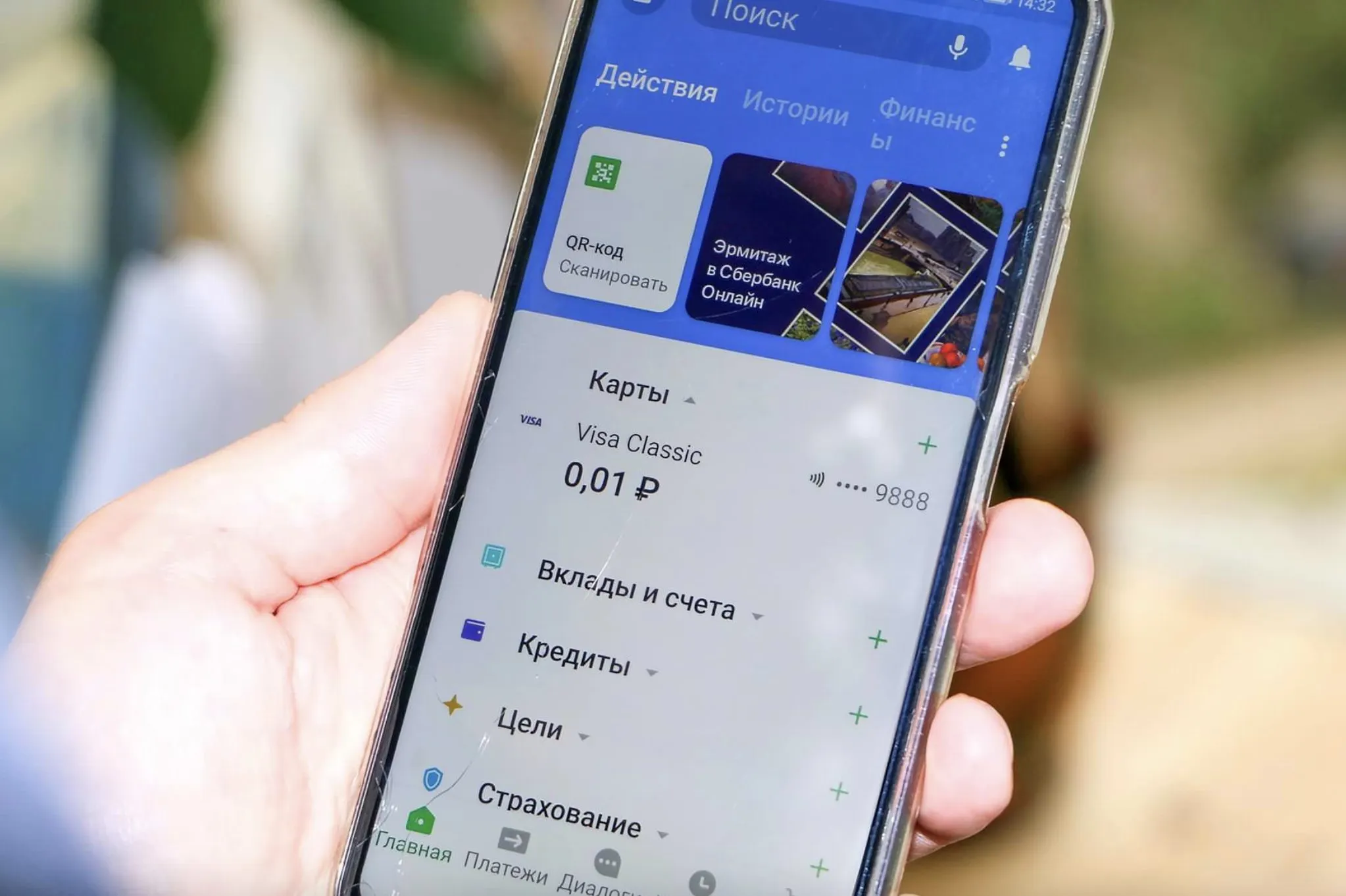 Качаем новый «Сбербанк.Онлайн». В приложении стало гораздо удобнее переводить деньги