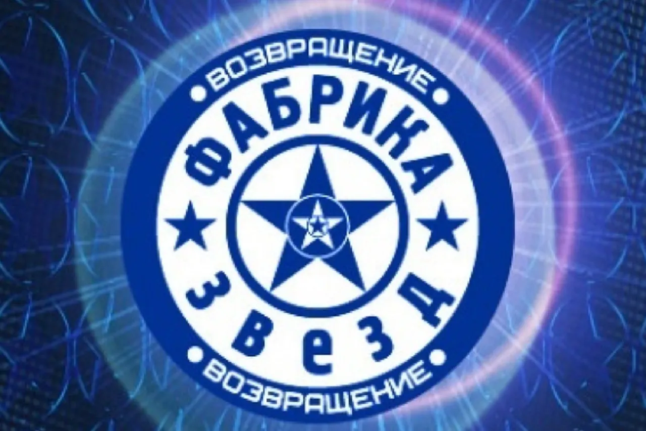 «Фабрика звезд» вернется на русское ТВ. Новый сезон готовят не на Первом канале