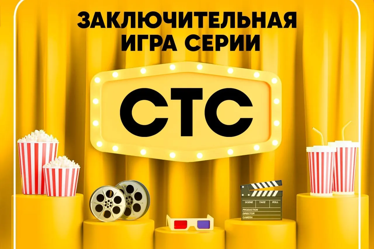 На СТС потеряли еще одно новое шоу. Создатели сами ушли с канала
