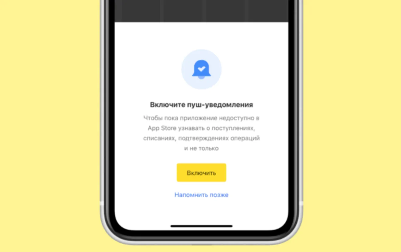 Возвращаем важную функцию «Тинькофф-банка» на iPhone. Вот инструкция