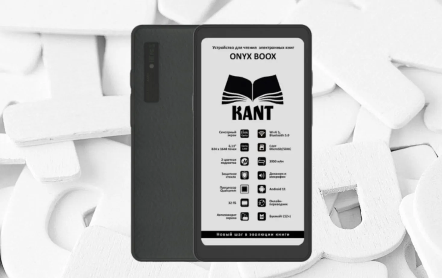 Onyx Boox Kant – возможно, самая удобная электронная книга в мире. Ее привезли в Россию – мы прикинули стоимость