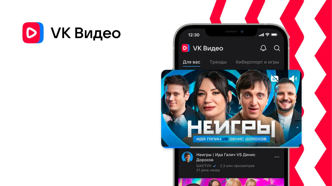 Приложение «VK Видео» вышло на iOS. Как выглядит российский «убийца YouTube»?