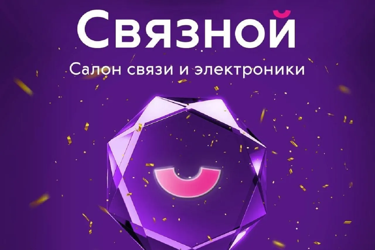 «Связной» закроется через 4 месяца. Товары раздают со скидкой, а сотрудникам задерживают зарплату