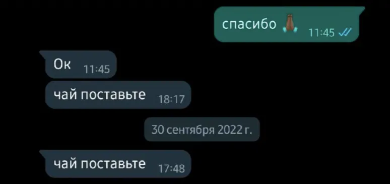 Что за «чай поставьте»? Этот мем порвал тикток