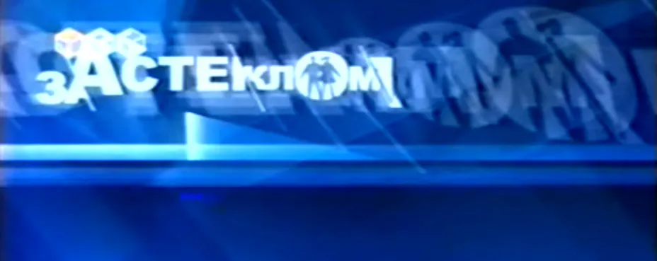 Какими были предшественники «Дома-2» на российском телике? Вспоминаем «Большого брата» и «За стеклом»