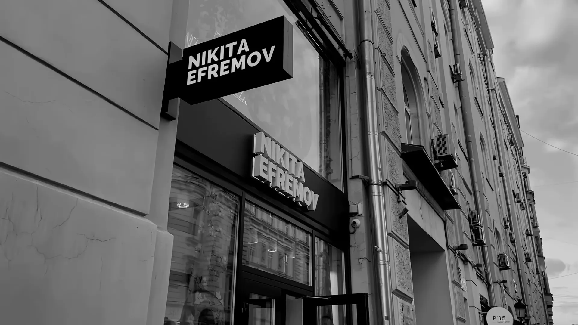 Магазины кроссовок Никиты Ефремова закрыли. В них проходят обыски – скандал подняли блогеры