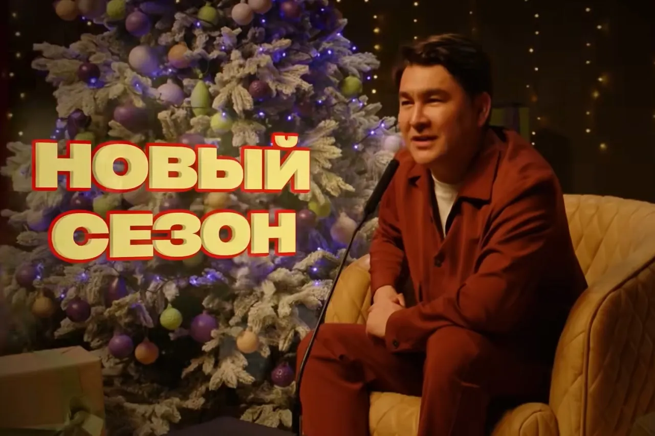 «Большое шоу» выпустит новогодний сезон с фриками. Азамат покажет все серии в один день