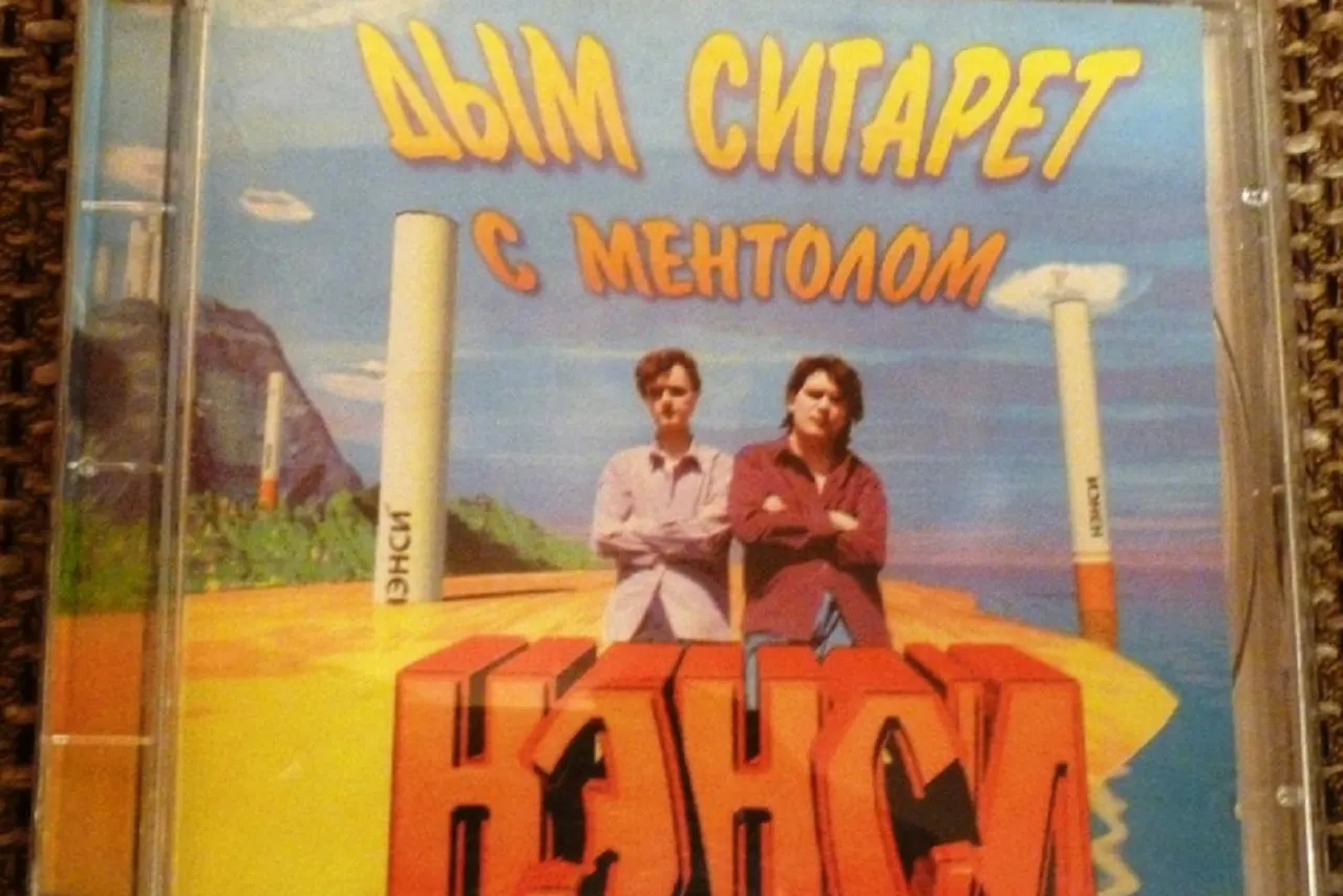 Хит 1990-х «Дым сигарет с ментолом» оказался переделкой народной песни. Романс пели на свадьбах 50 лет назад