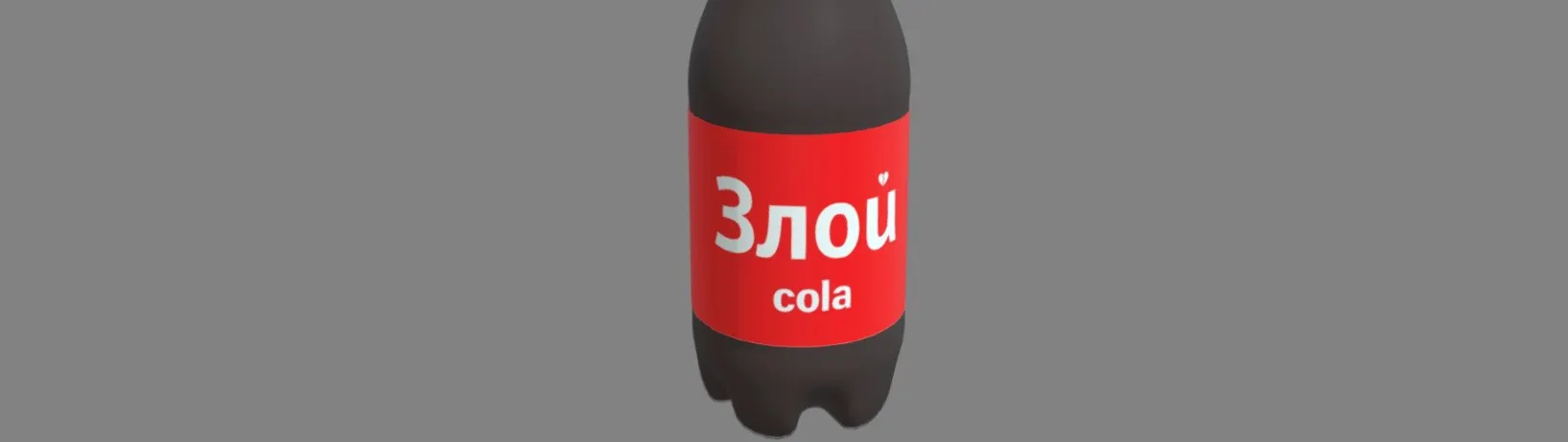 В России теперь можно купить «Злой Cola». Что это за напиток и где его достать?
