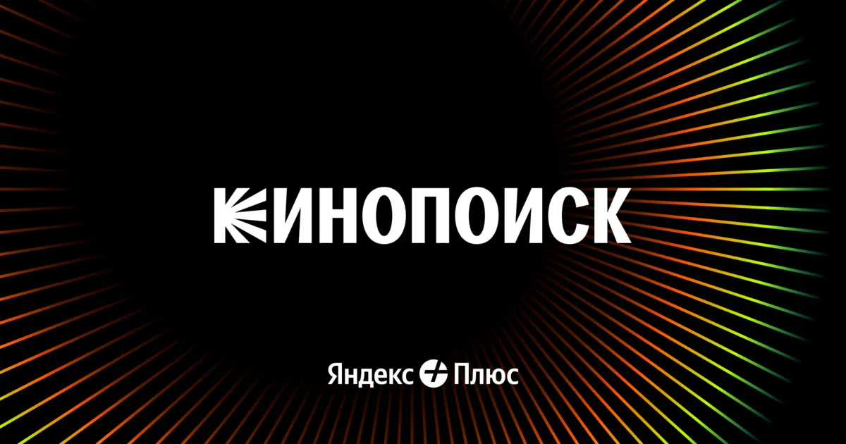 Как получить полугодовую подписку на Кинопоиск и Амедиатеку? Есть бесплатный способ