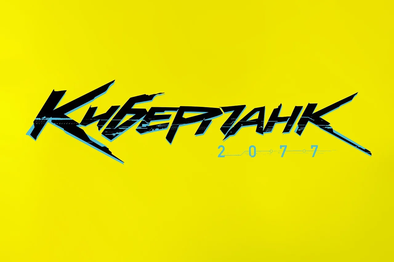Дизайнер перевел 100 логотипов видеоигр на русский. Как выглядят Cyberpunk 2077 и Dota 2 на кириллице?