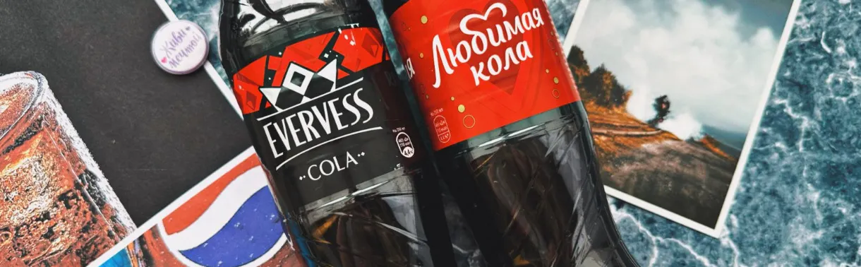 Российские аналоги Pepsi – полный провал. Что не так с «Любимой колой» и Evervess?