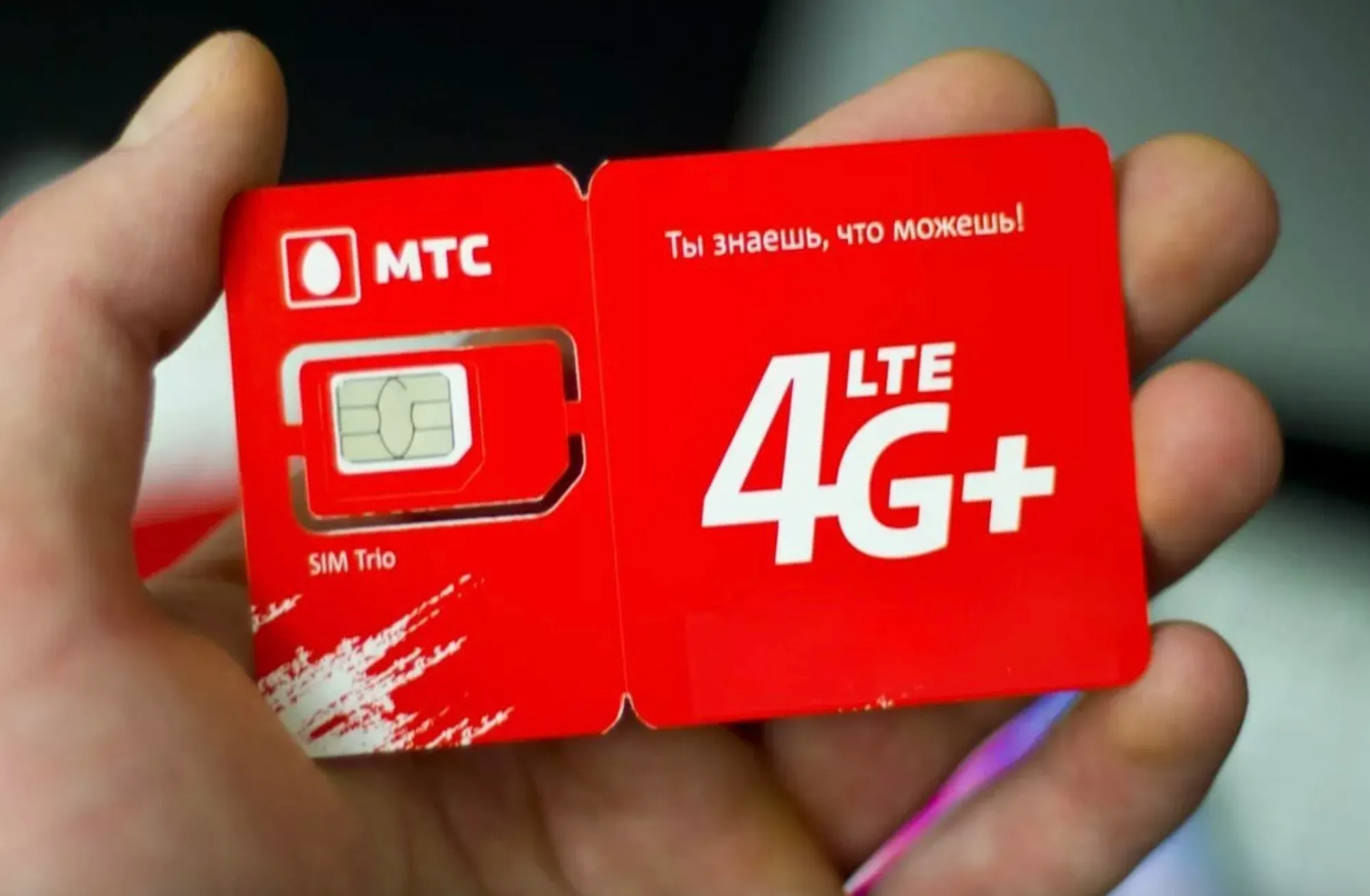 Новый тариф МТС обещает полный безлимит. В чем же подвох «МТС Супер»?